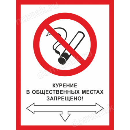 ТК-028 - Табличка «Курение запрещено, no smoking»